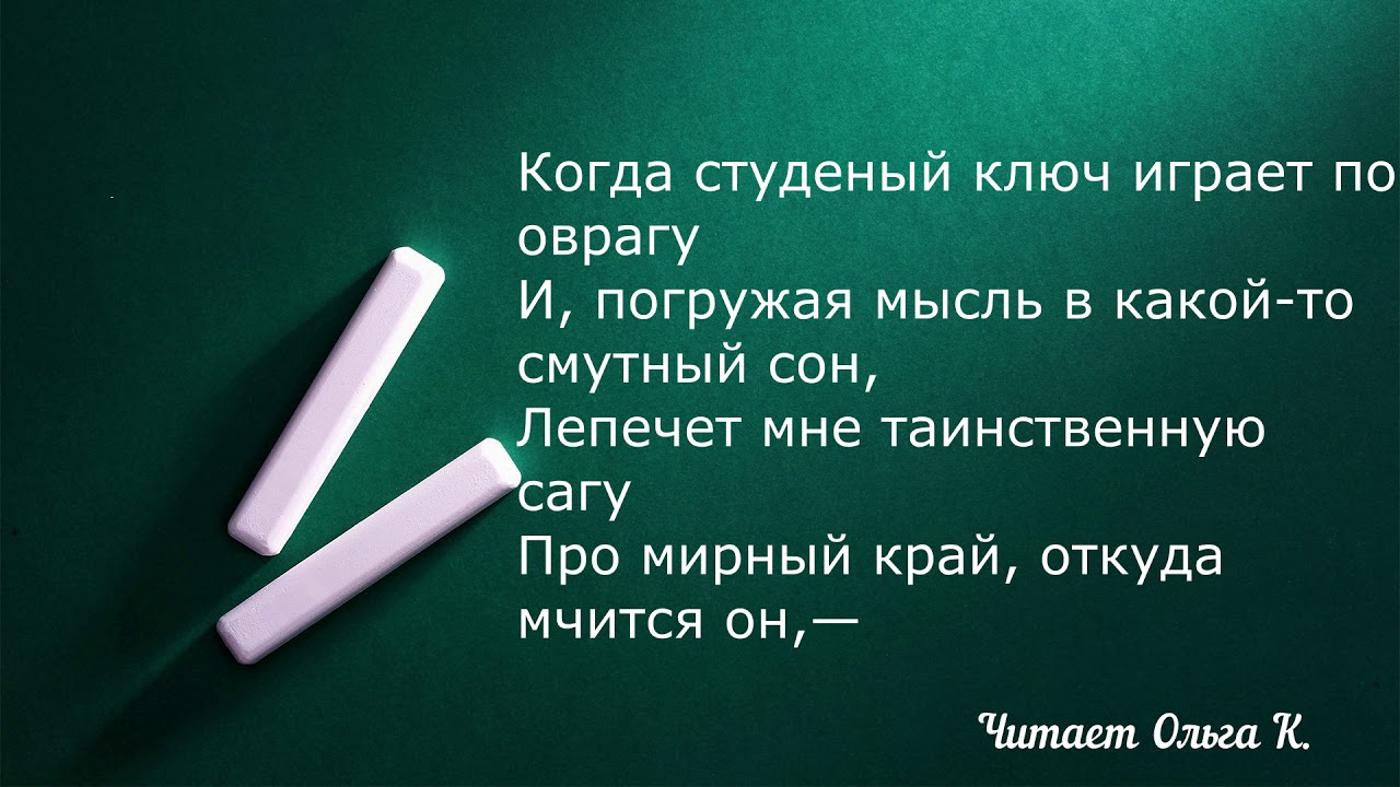 Желтеющая нива что это