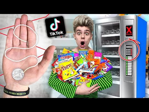 Проверил ВИРУСНЫЕ ЛАЙФХАКИ С ЕДОЙ из ТИК ТОКА **ЭТО ШОК**