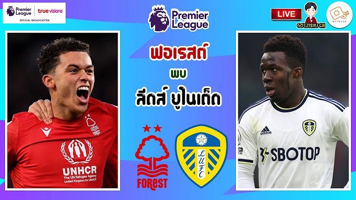 🔴LIVE เชียร์สด : น็อตติ้งแฮม ฟอเรสต์ พบ ลีดส์ ยูไนเต็ด | เจ้าป่าชนยูงทอง สัปดาห์ที่ 22