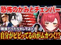 【CRカップVALO】かみとチェンバーを前にいつもの実力が出ないことに苦しむ猫汰つな【ぶいすぽっ!/猫汰つな/英リサ/釈迦/ふらんしすこ/ぼぶさっぷえいむ/takej/kamito】