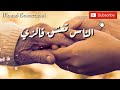 ناس تعشق زين وان الولدين