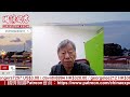 美伊協議言之尚早，不要隨便樂觀。15/6/2026 | 國情揭露 中港台 | 香港新聞 兩岸政局 美國