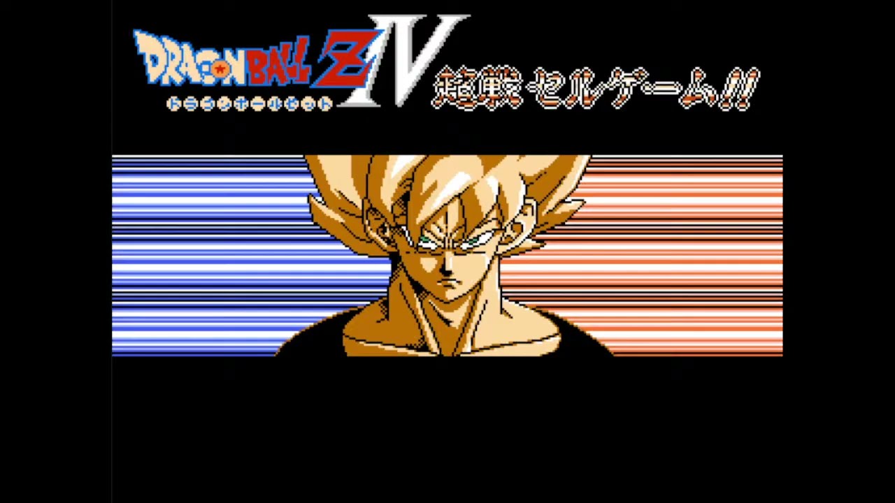 七龍珠 同人 Z4 超戦編 ドラゴンボールZ RPG wiki / Dragon BallZ