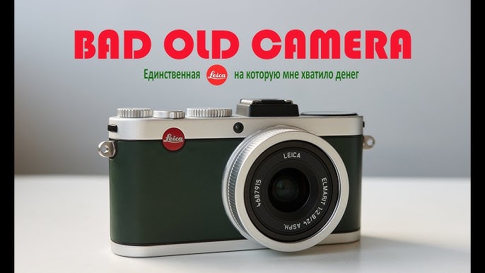 Leica D-Lux (typ 109) Review - serious digital compact? - Jef