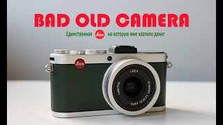 :  Leica X2.    . Bad Old Camera