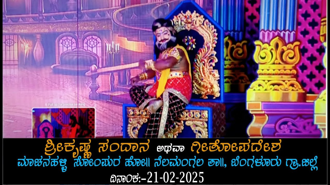 KURUKSHETRA  Shakuni Patradariyagi Jagadeesh Sri Vinayaka Kala Balaga Machinnahalli Date:22-02-2025