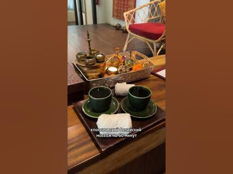 Массаж на Бали 💆🏻‍♀️ цена в рублях в конце видео 🫶🏻 #путешествия #блог ...