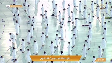 بانفراد تام وتحبير لا مثيل له يرتل الشيخ بندر بليلة أجمل ترتيل من سورة الكهف | فجر 13-11-1442هـ