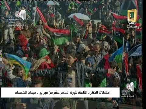 ياليبيا يا أمنا علي فوق الصوت