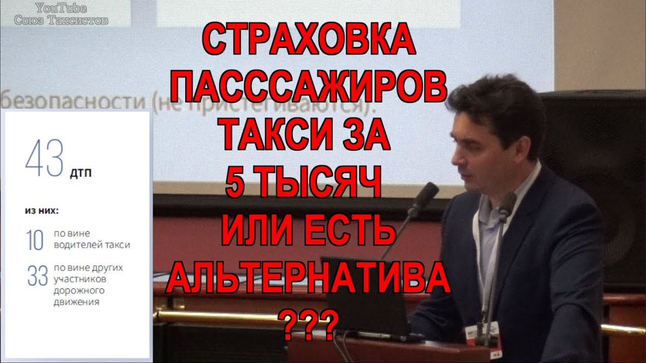 Страховка на машину киров
