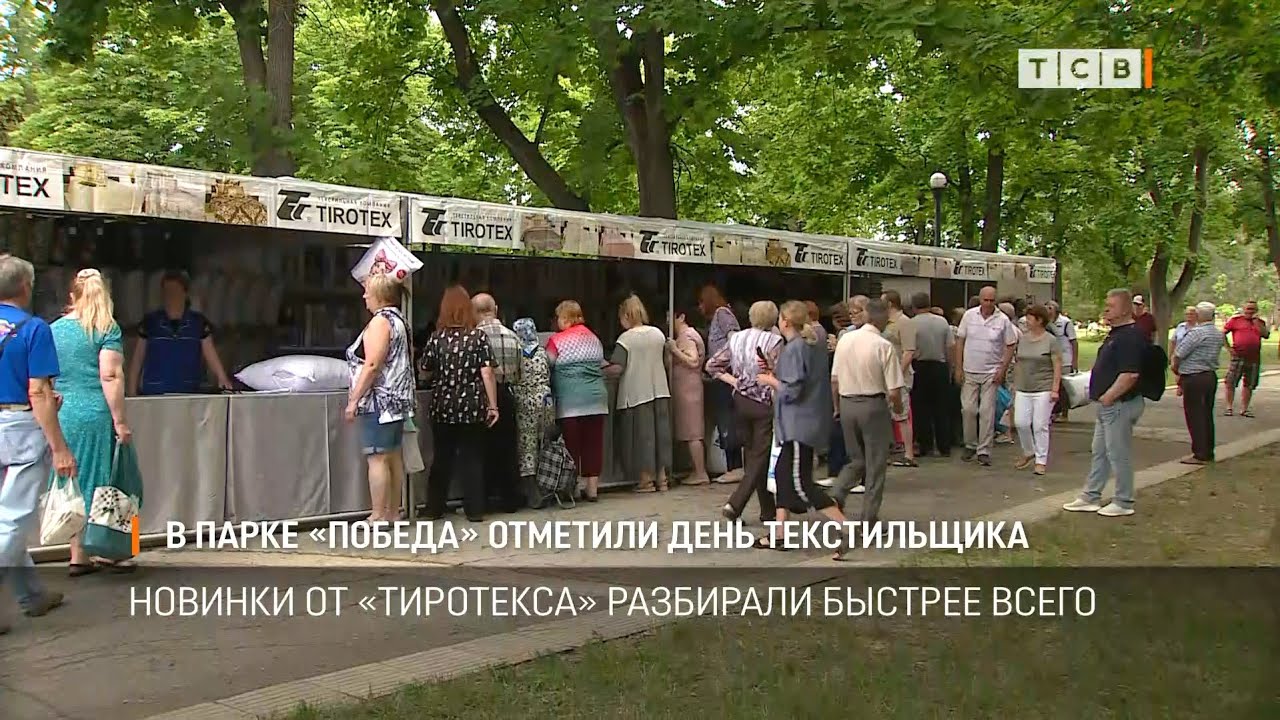 Дикон авто текстильщиков