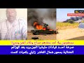 انبشكت يستغيثون ولا احد ينقذهم صراخ من قيادات مليشيا الجن ويد بعد هزائم متتالية بمحور شمال الفاشر 