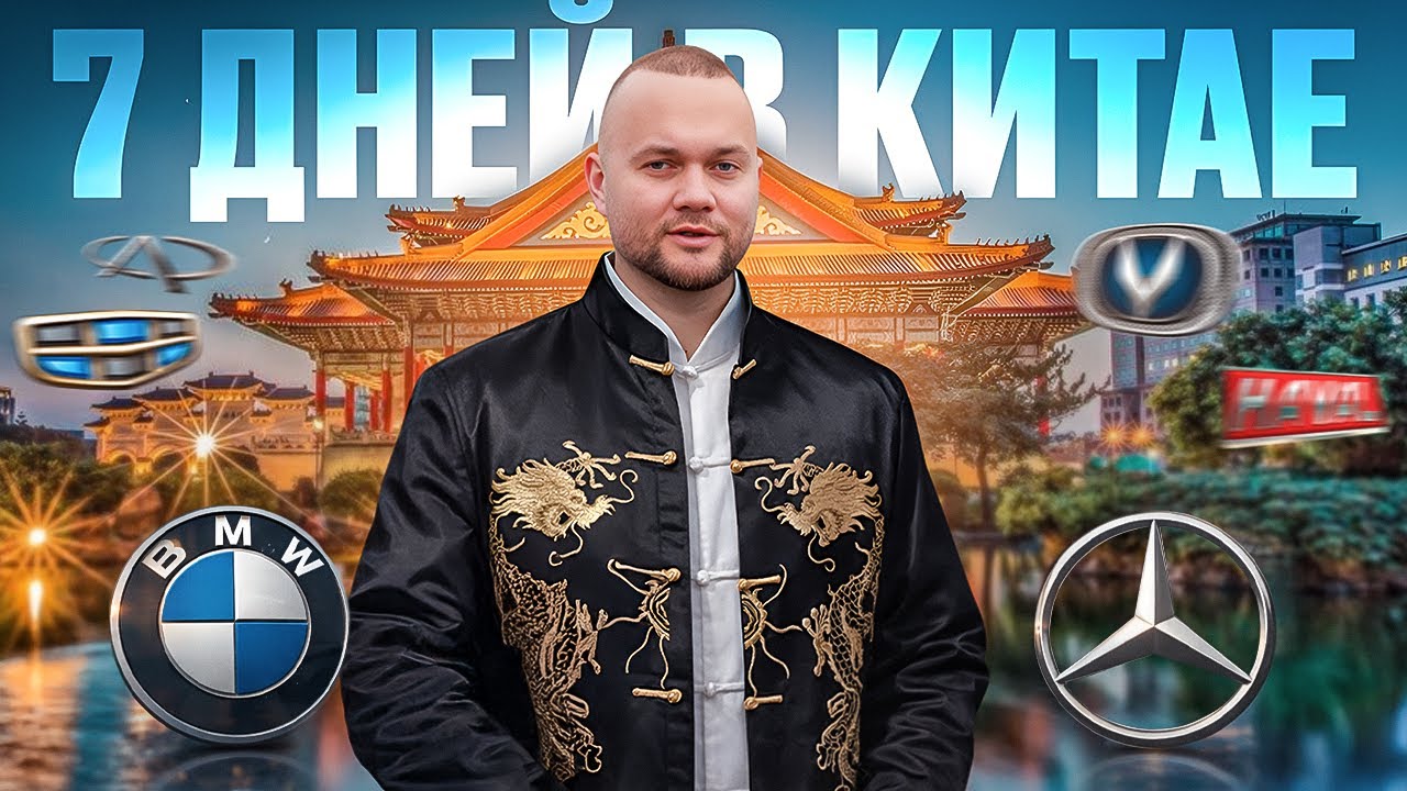 Реальный авторынок Китая - приготовьтесь удивиться