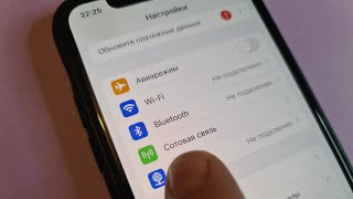 картинка: После обновления Айфон не ловит сеть