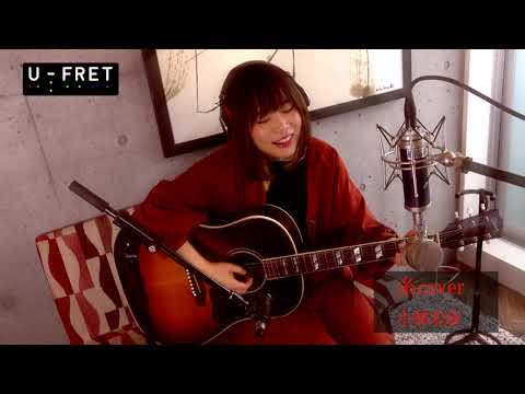 ☆小林未奈『糸・中島みゆき』U-FRET見ながらCOVER SSW