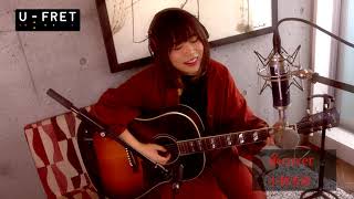 小林未奈 糸 中島みゆき U Fret見ながらcover Ssw Youtube