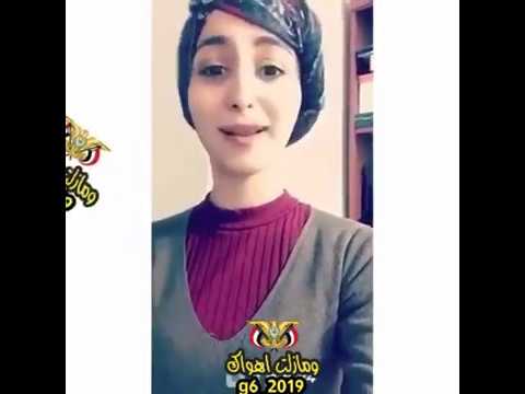 حالات واتس اب بنت اليمن تجنن اتحداك تشوف الفيديو وماتسويه حاله واتس اب 