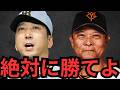 【7/24 阪神対巨人】巨人、何回才木にやられんねん！！！今日勝たなしばく！！！！！！！！！