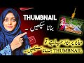 How to make thumbnails for youtubes in 5 minutes