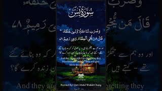 Surah Yaseen (Yasin) سورة يس | Heart Touching & Soothing Quran Recitation | Full HD Arabic Text