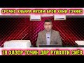 СРОЧНО ХАБАРИ МУҲИМ БАРОИ ҲАМА ТОҶИ