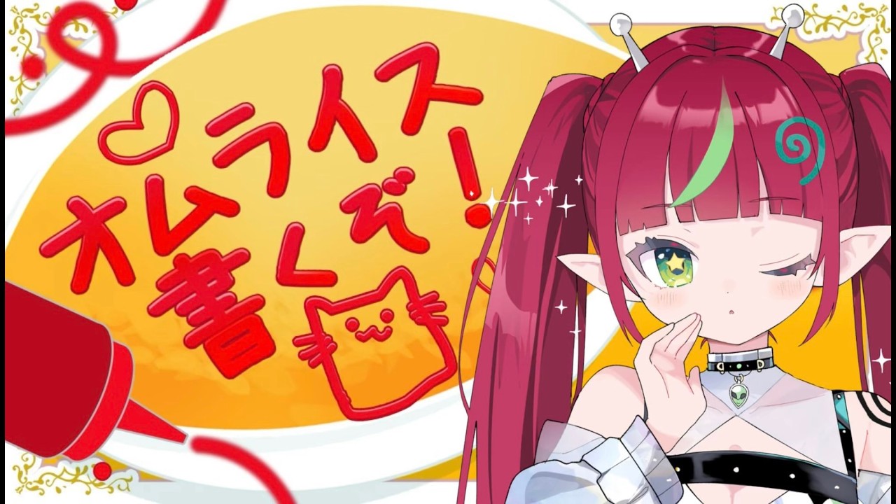 【#Vtuber準備中】だけどみんなと話したい!来てくれた人の名前書く❕#朝枠 #雑談〘カチコミボンバー/#新人vtuber 〙