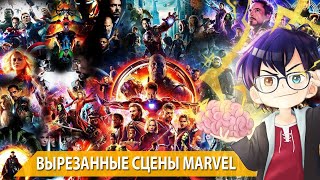 картинка: БЕЗУМНЫЕ ВЫРЕЗАННЫЕ СЦЕНЫ, КОТОРЫЕ ТАК И НЕ ПОКАЗАЛИ MARVEL // Я Короче Подумал