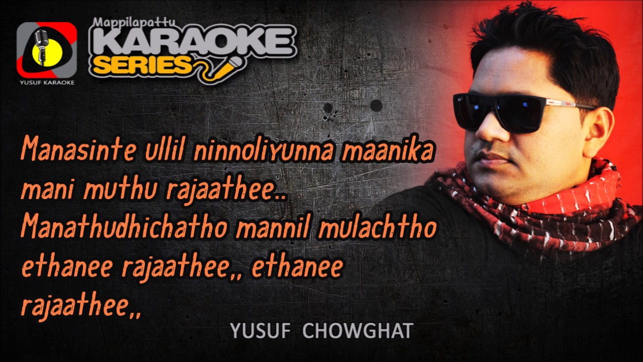 Manasinte ullil ninoliyunna karaoke with lyrics