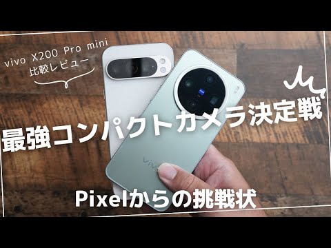 vivo x200 pro miniグリーン 再最終値下げ 楽天市場】vivo X200 Pro mini 中国版 V2419A 海外SIM