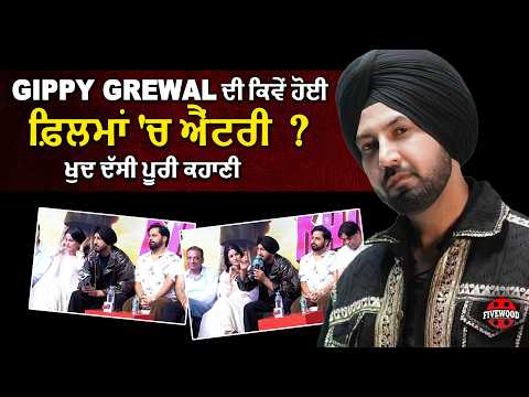 Gippy Grewal's Film Journey | Real Story | Navniat Singh | Dinesh Speed Records