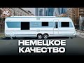 Огромный прицеп-дача - МАКСИМУМ комфорта! Лучший дом на колесах для караванинга LMC VIP