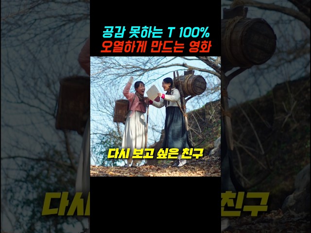 공감 못하는 T 100% 오열하게 만드는 영화 #김혜자 #여전히찬란하 #감동