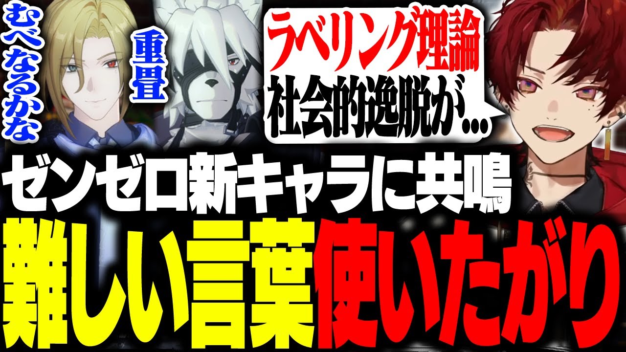 ゼンゼロ1.6を体験するツルギ【ゼンレスゾーンゼロ/柊ツルギ】