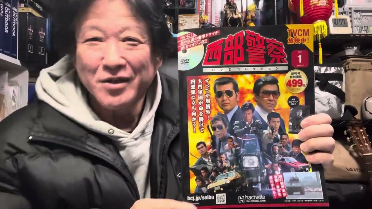 オレンジタウンかまぼこです西武警察 PART 2Vol-①～Vol-⑩D 創刊号】【499円】【西部警察DVDコレクション 】【アシェット