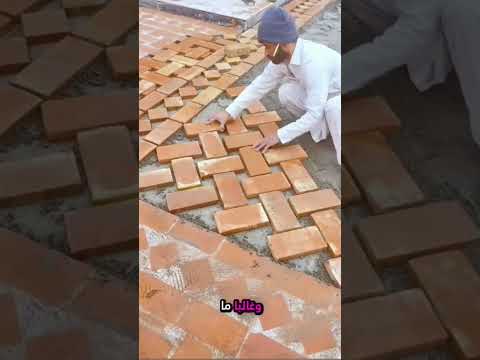 لماذا ي ستخدم الطوب العادي بدل ا من البلاط