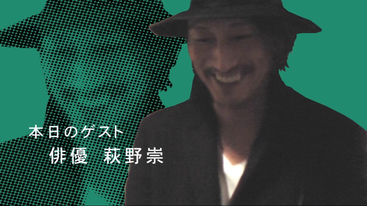変態に会いたい】萩野崇×なるせゆうせい 対談 - YouTube