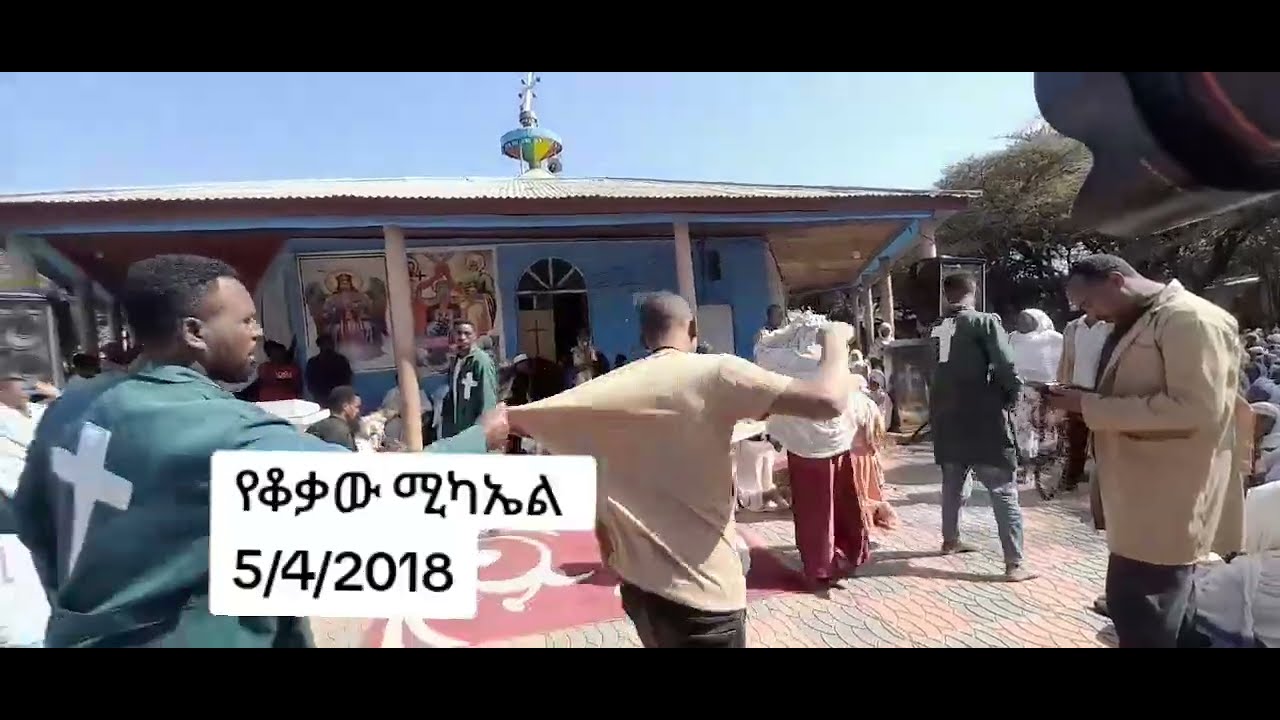የመናፍስት ዝናብ ወረደ / ድንቅ ተዓምር ተደረገ / የቆቃው ሚካኤል የሰራው ድንቅ ስራ