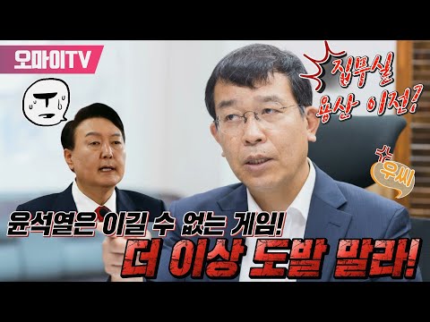 단호한 김종대 &amp;quot;집무실 <strong>용산</strong> 이전... 윤석열은 이길 수 없는 게임, 더 이상 <strong>도전</strong> 말라!&amp;quot;