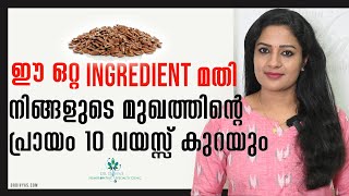 നിങ്ങളുടെ പ്രായം 10 വയസ്സ് കുറയും | BEST Ways to Use FLAXSEEDS For Skin & Hair | Anti Aging Secret