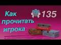 Что статистика аккаунта может сказать об игроке. Скрытая статистика Crossout`а