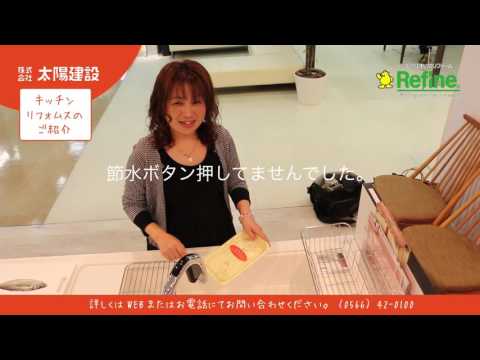 Panasonicリフォムスキッチンのご紹介