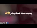 حالات واتس اب حياتي وانته مو يمي ما تعجبني