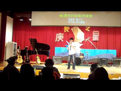 2011長庚之星初賽 個人組48.愛笑的眼睛-林俊傑