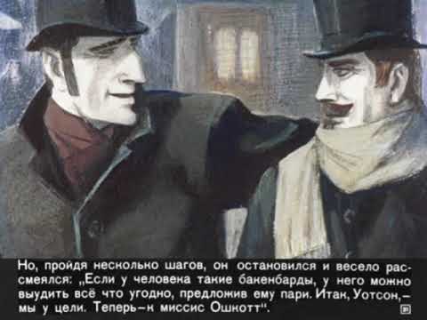 634. Голубой карбункул (1972 год)