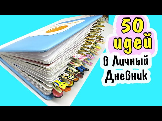 Идеи Для Лд Год Самые Новые Идеи Для Лд Год Самые Новые