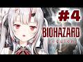 【バイオハザード レクイエム】恐怖の地下編＃4【百鬼あやめ/ホロライブ】
