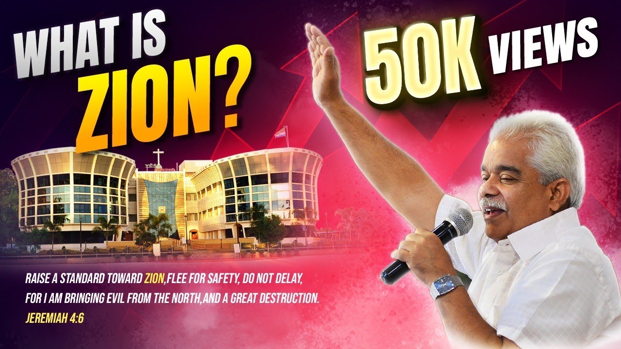Что такое Сион? Какой Сион истинный? Куда вернётся Иисус Христос?