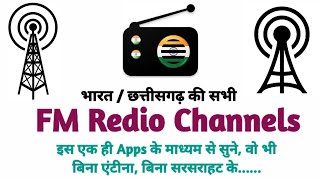 Listen to any FM Radio on your mobile without antenna ll All FM Radio Channel On Mobile Application screenshot 4