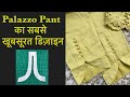 Cutwork    palazzo pant     viral trouser design 
