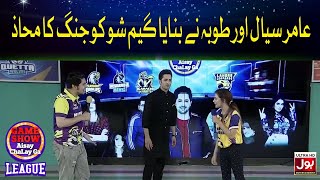Amir Siyal Fights With Tooba In Game Show Aisay Chalay Ga | 2nd Ramzan 2020